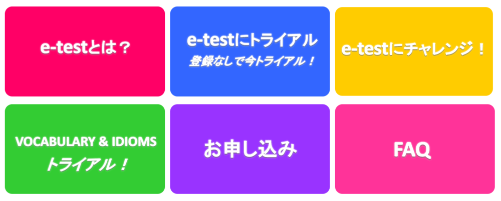 e-test